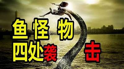 《汉江怪物》电影在线免费观看，带你体验惊险刺激的怪兽冒险之旅！